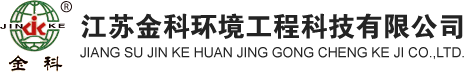 江苏宅男导航网址环境工程科技有限公司